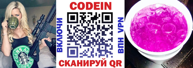 мориарти официальный сайт  Арамиль  Codein Purple Drank 