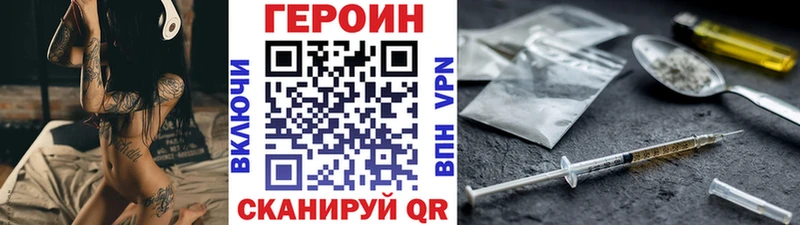 Героин белый  Арамиль 