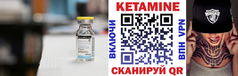 цена наркотик  Арамиль  OMG ТОР  Кетамин VHQ 