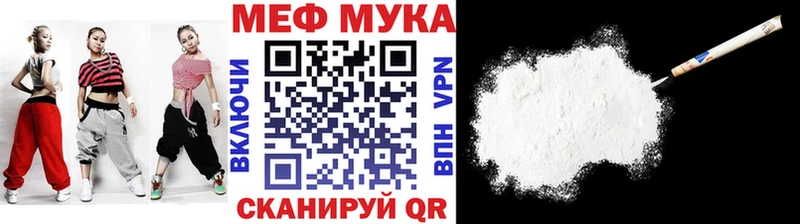 MEGA ссылка Арамиль МЕФ мука